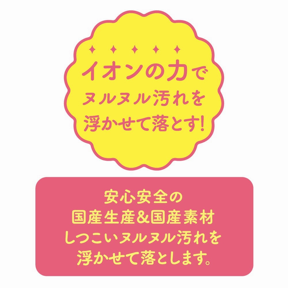 G Project - Pepee Hole Toy Cleaner 150ml