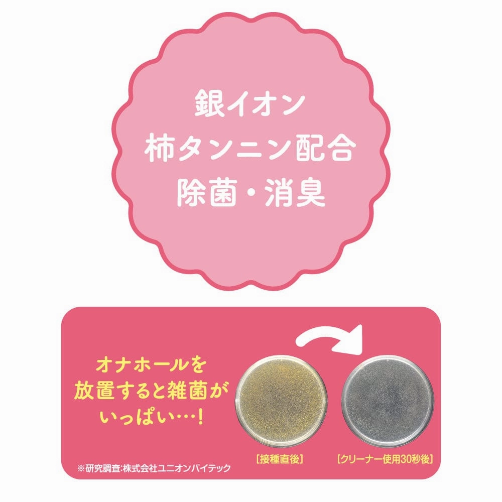 G Project - Pepee Hole Toy Cleaner 150ml