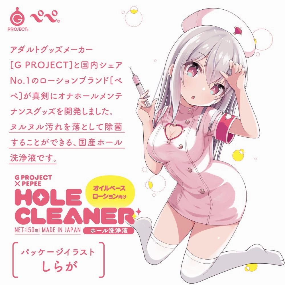 G Project - Pepee Hole Toy Cleaner 150ml